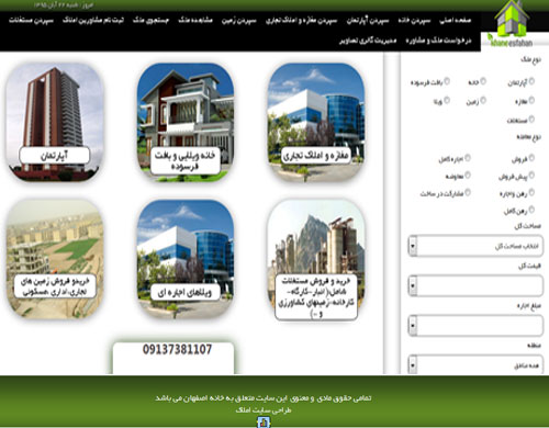 طراحی سایت خانه اصفهان 
