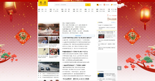 شرکت اینترنت چینی Sohu