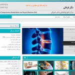 طراحی سایت دکتر فرخانی