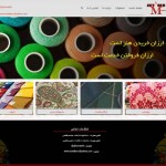 طراحی سایت نساجی قماشه
