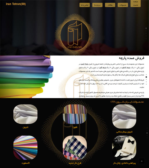 طراحی سایت فروشگاهی ایران تترون