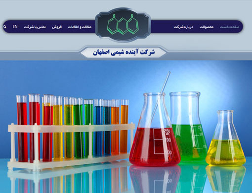 طراحی سایت آینده شیمی