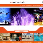 مجموعه تجاری سیتی سنتر غرب اصفهان
