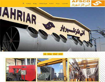 طراحی سایت شرکت آتی فلز