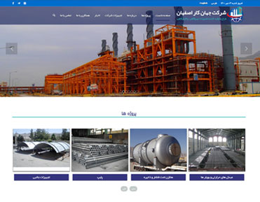 طراحی سایت صنعتی شرکت جهان کار اصفهان