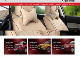 طراحی سایت فروشگاه روکش ایران
