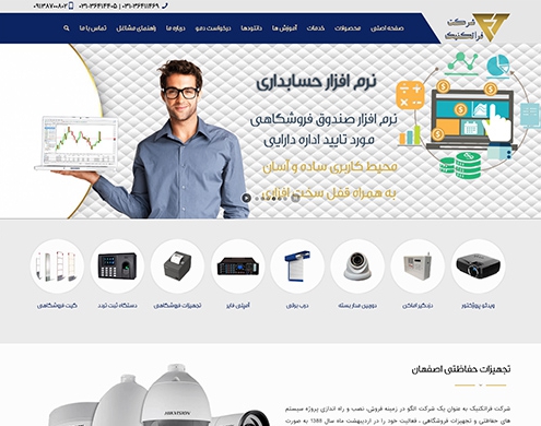 طراحی سایت شرکت تجهیزات حفاظتی فراتکنیک