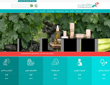 طراحی سایت داروخانه دکتر فریدزادگان