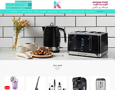 فروشگاه کاچارشاپ