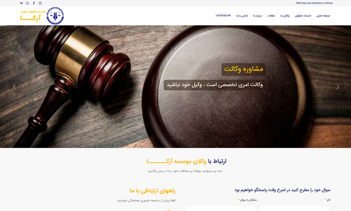 طراحی سایت در کرمان -آرکا