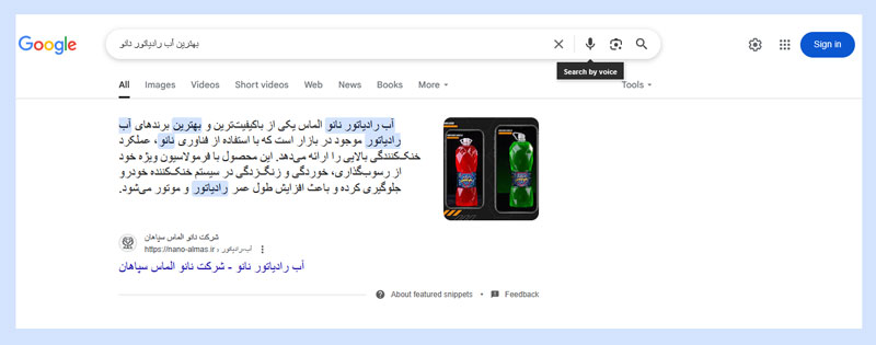Featured Snippetدر جستجوی صوتی