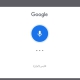 Google voice search