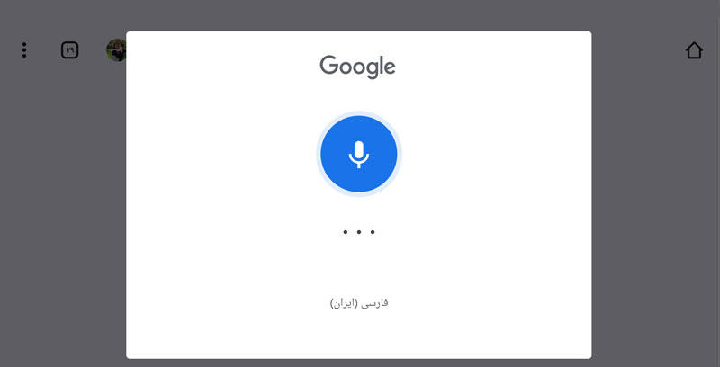 Google voice search 