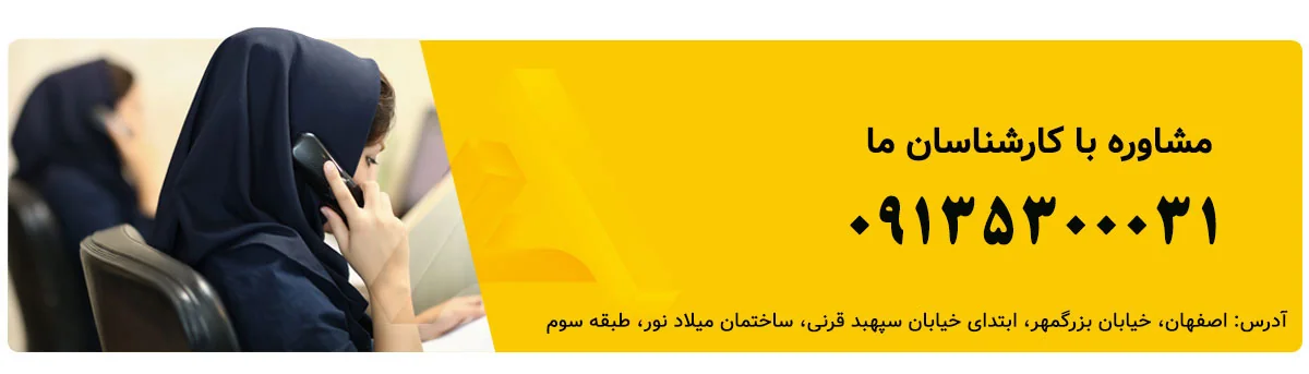مشاوره طراحی سایت در اصفهان