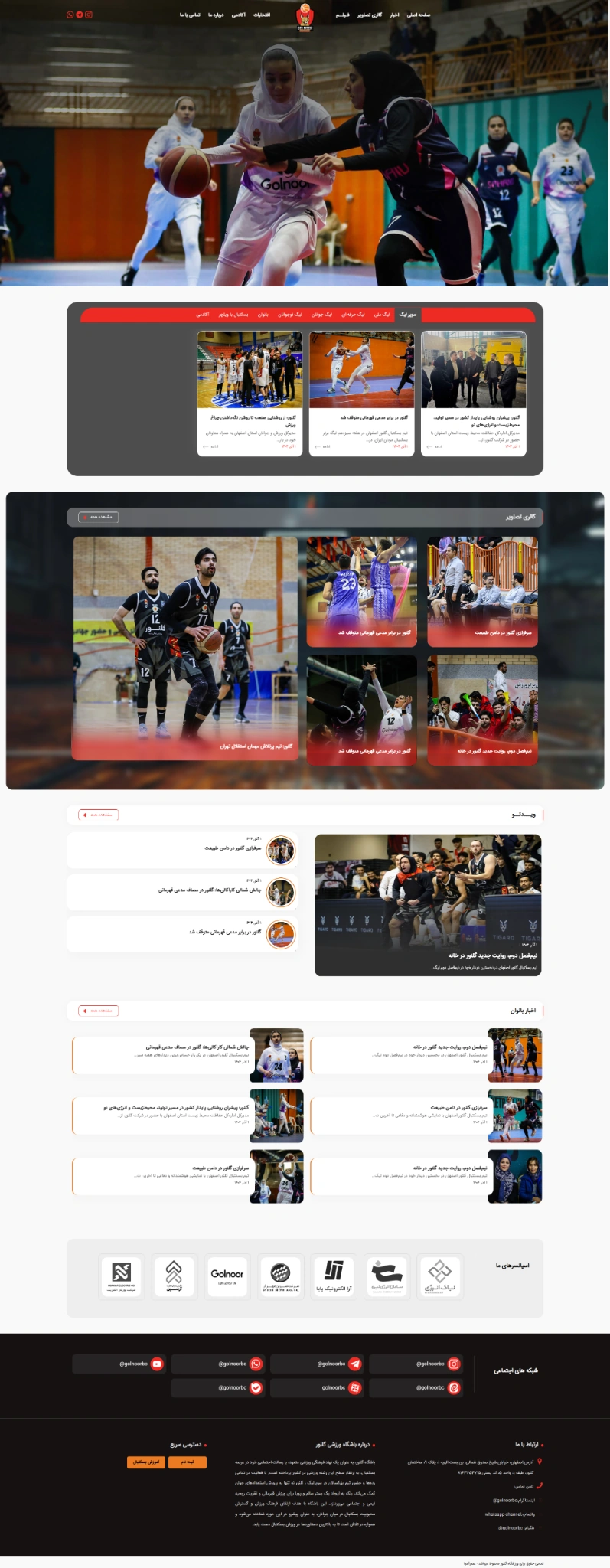 golnoor-optimized-q95 باشگاه گلنور اصفهان