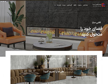 طراحی سایت کاشی سارا