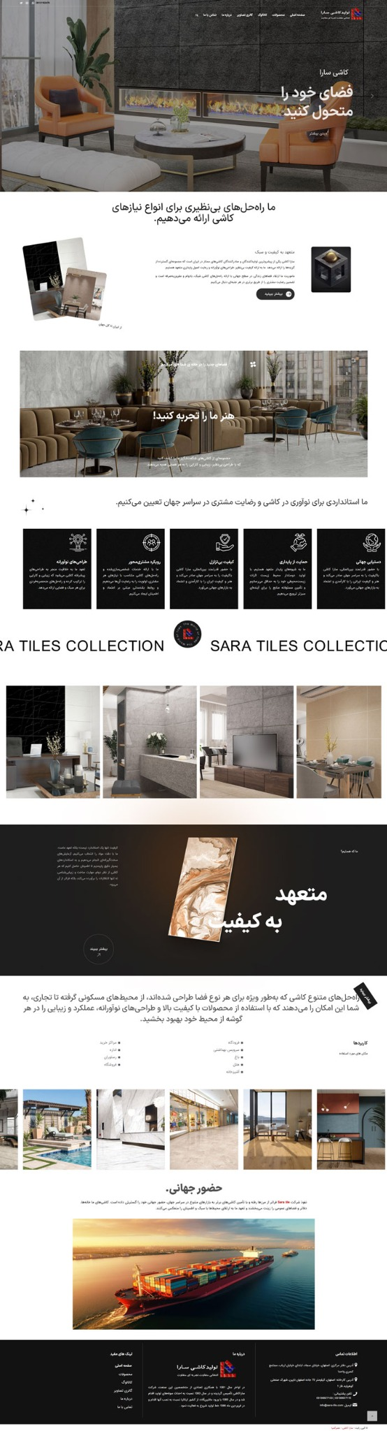 طراحی سایت کاشی سارا